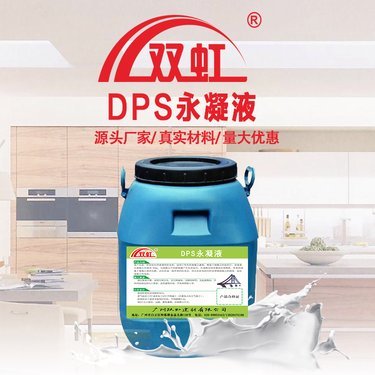 永凝液dps