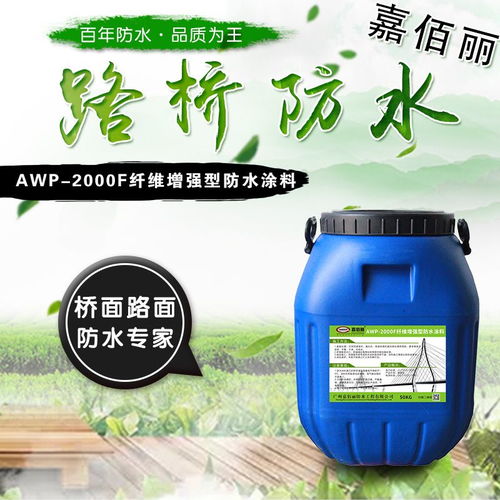 纖維增強(qiáng)聚合物改性瀝青防水涂料 嘉佰麗橋面防水廠家
